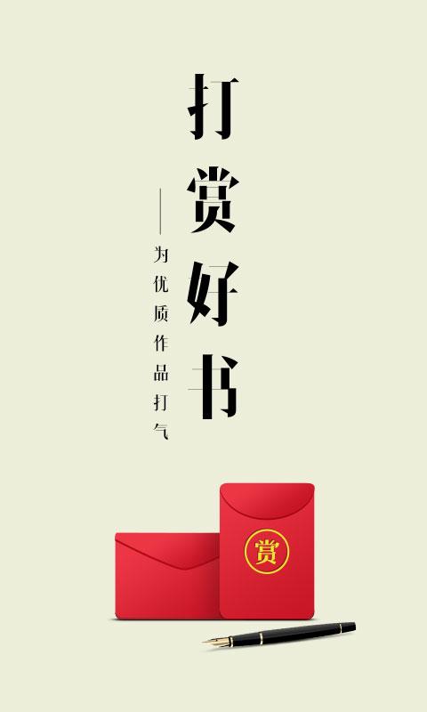 爱读掌阅老版本截图2