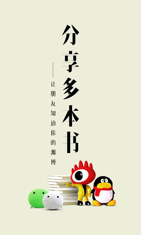 爱读掌阅老版本截图4