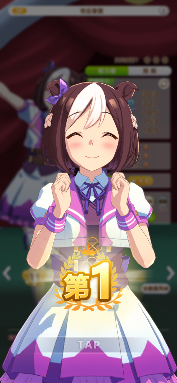 赛马娘台服截图2
