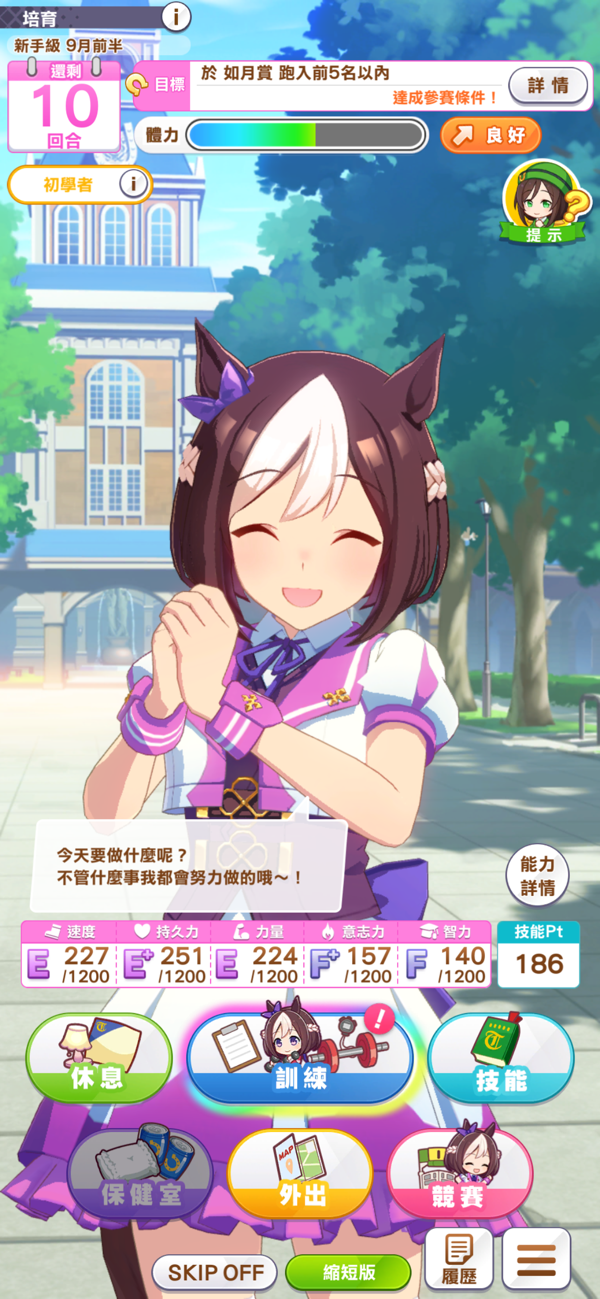 赛马娘台服截图6