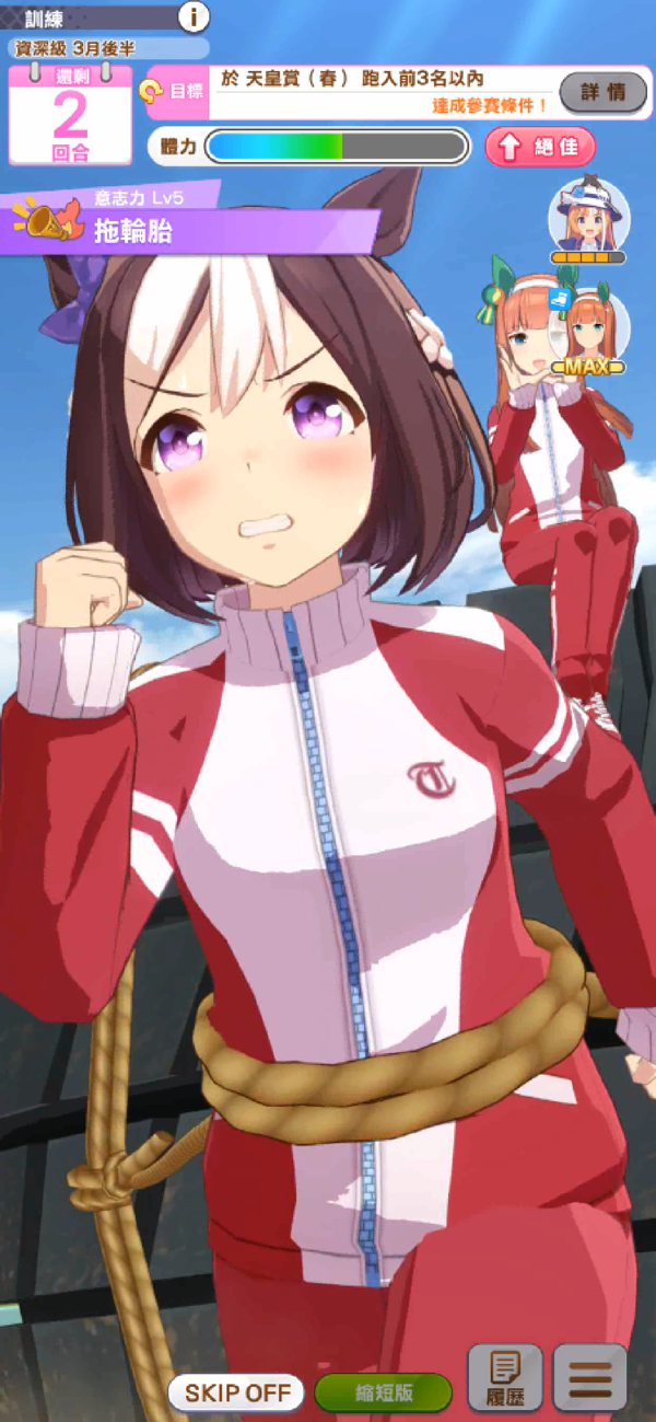赛马娘繁中服截图4