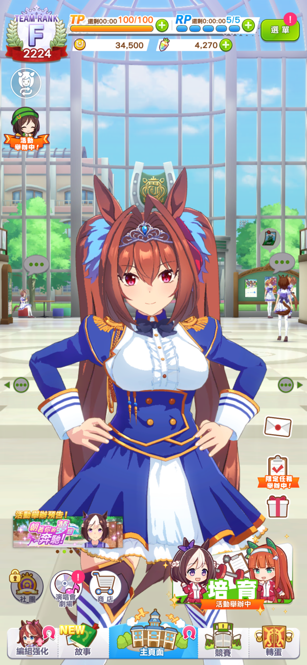 赛马娘繁中服截图5