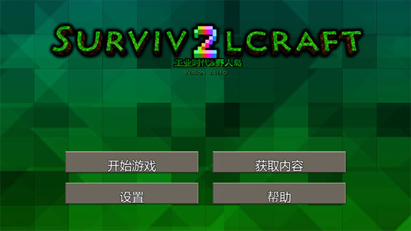 生存战争2野人岛截图5