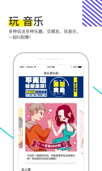 菠萝BOLO截图2