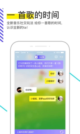 菠萝BOLO截图1