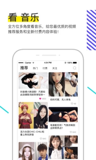 菠萝BOLO截图3