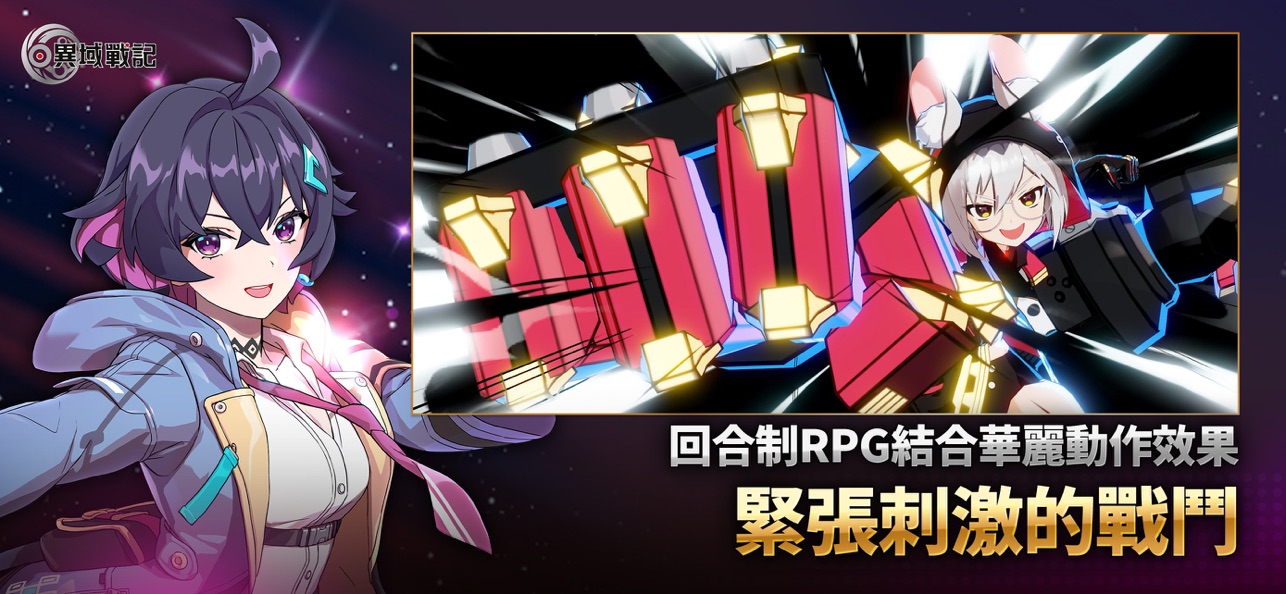 异域战记截图2