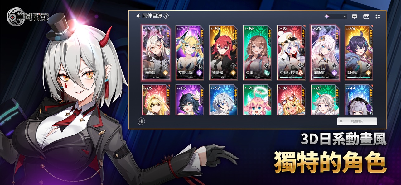 异域战记截图3