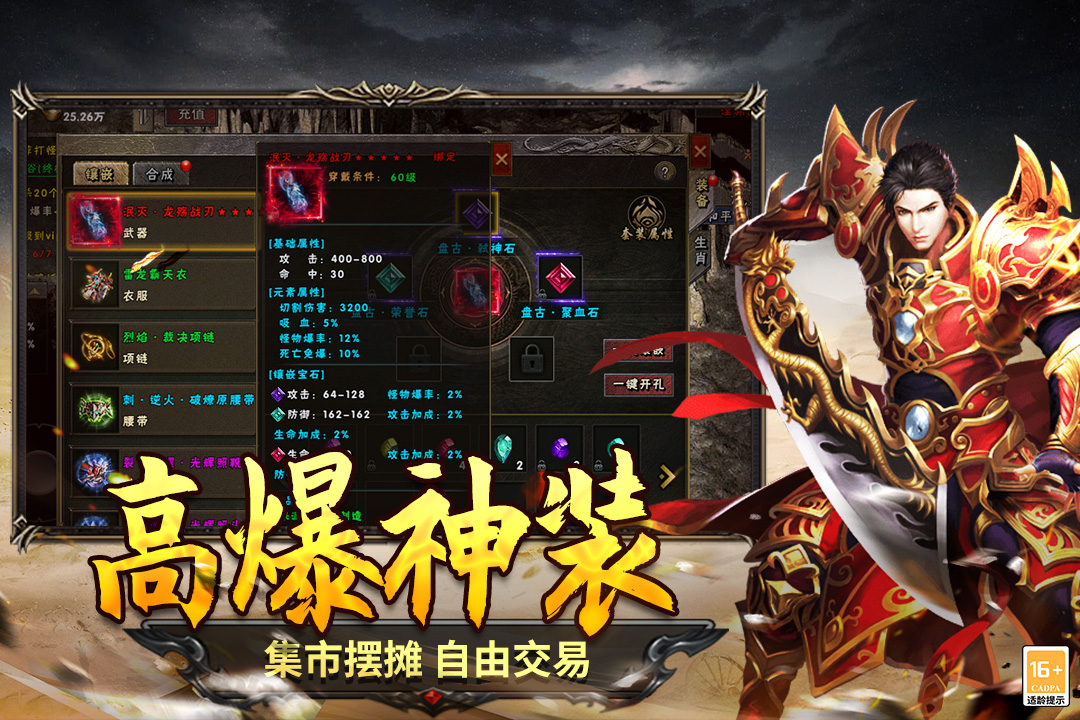 圣翼传说截图4