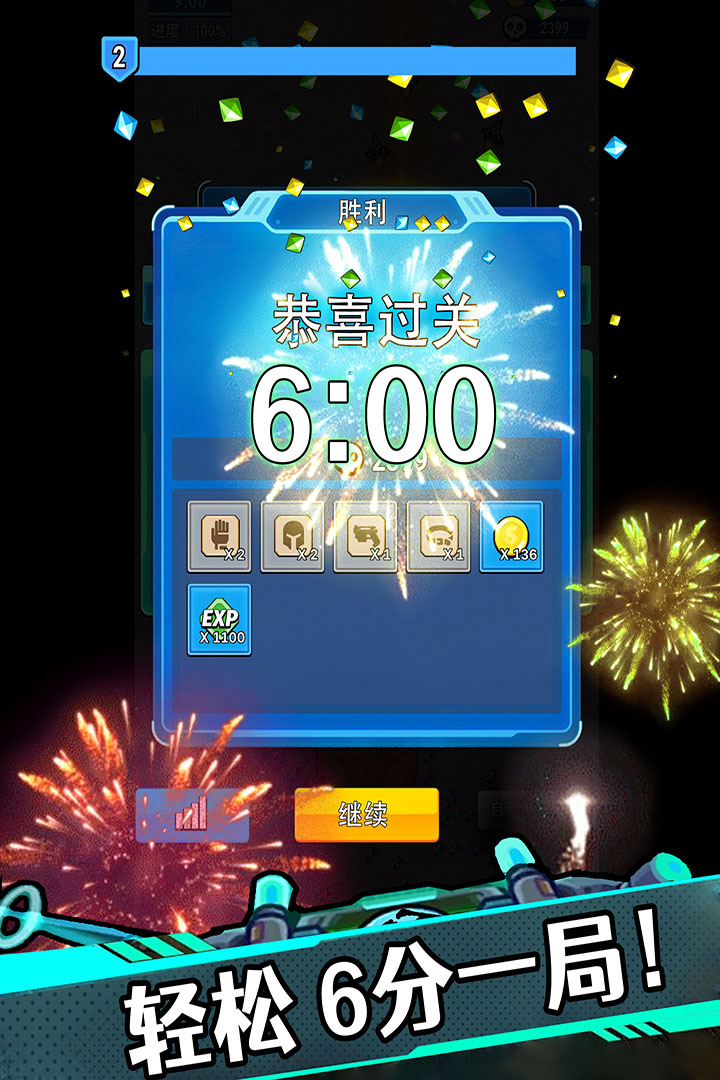 星海幸存者截图2