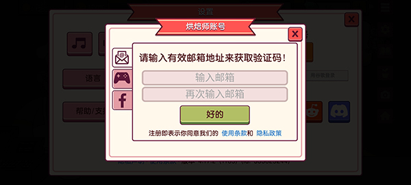 可口的披萨最新版