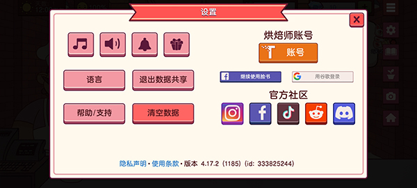 可口的披萨最新版