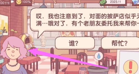 可口的披萨最新版