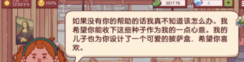 可口的披萨最新版