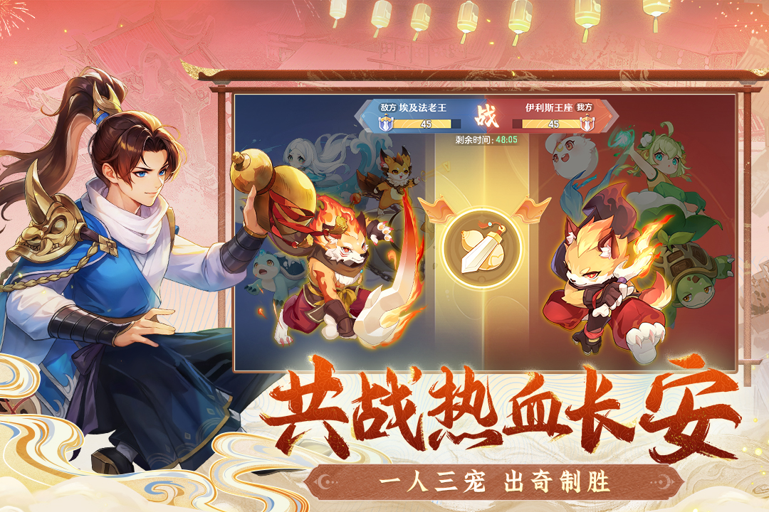 长安幻想截图1