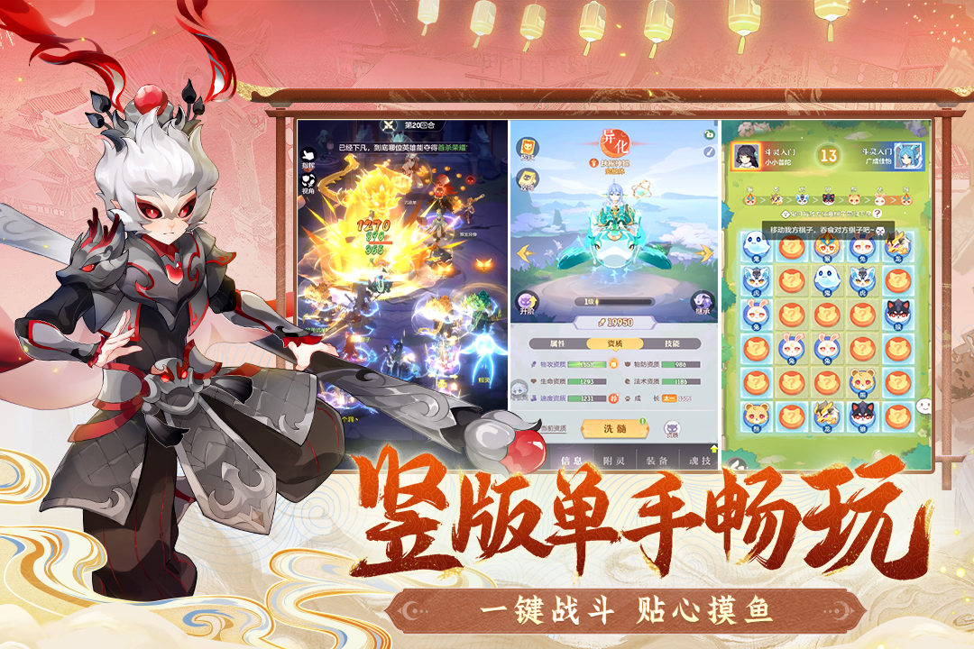 长安幻想截图2