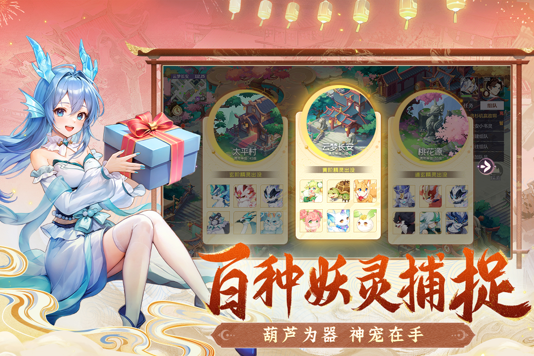 长安幻想截图3