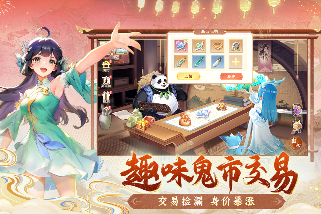 长安幻想截图4