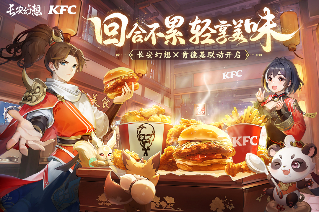 长安幻想截图5