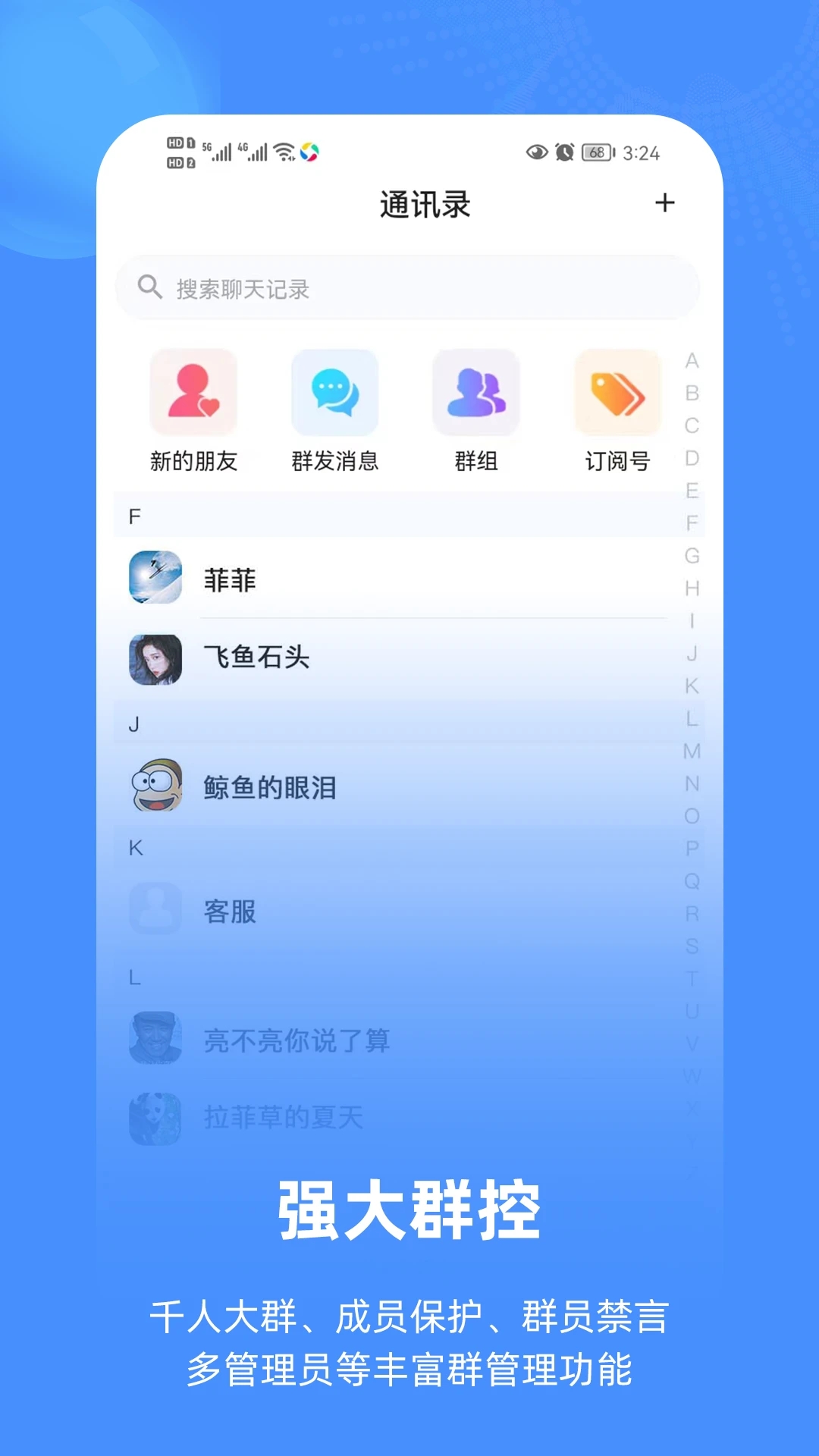 飞语app截图1