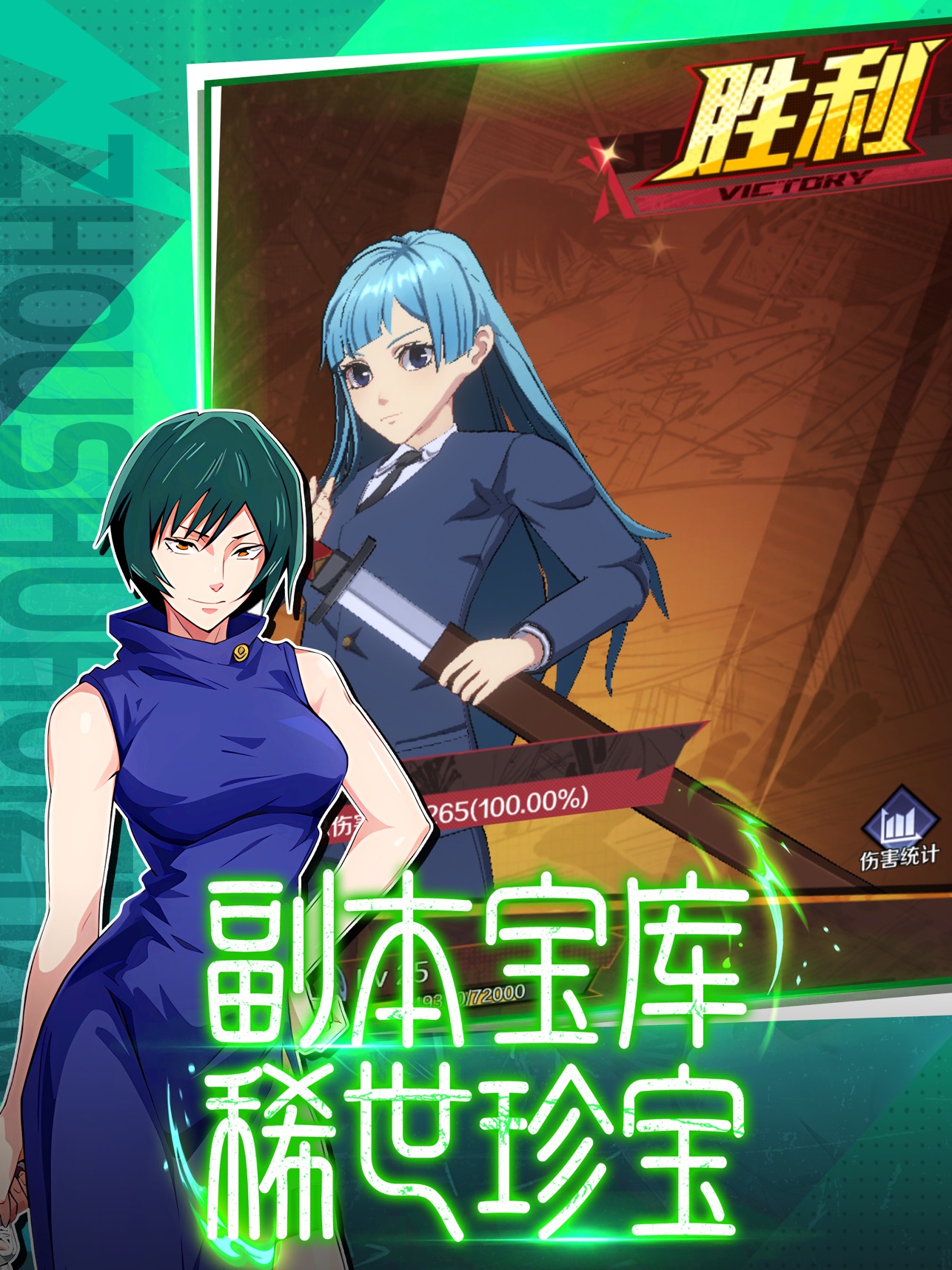 命运骑士团