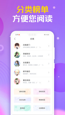 时阅文学网手机版