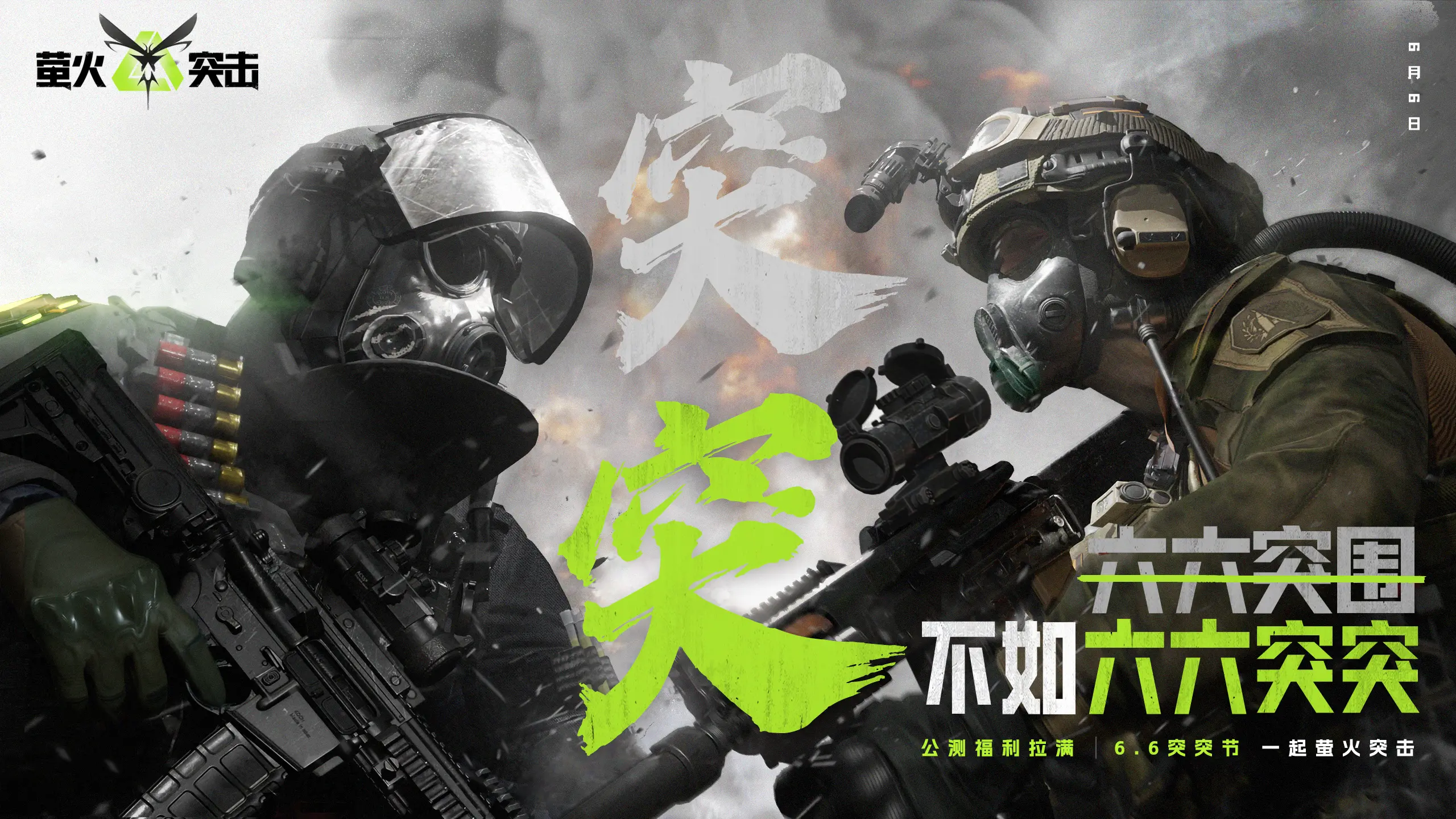 萤火突击单刷霜夜杀星攻略