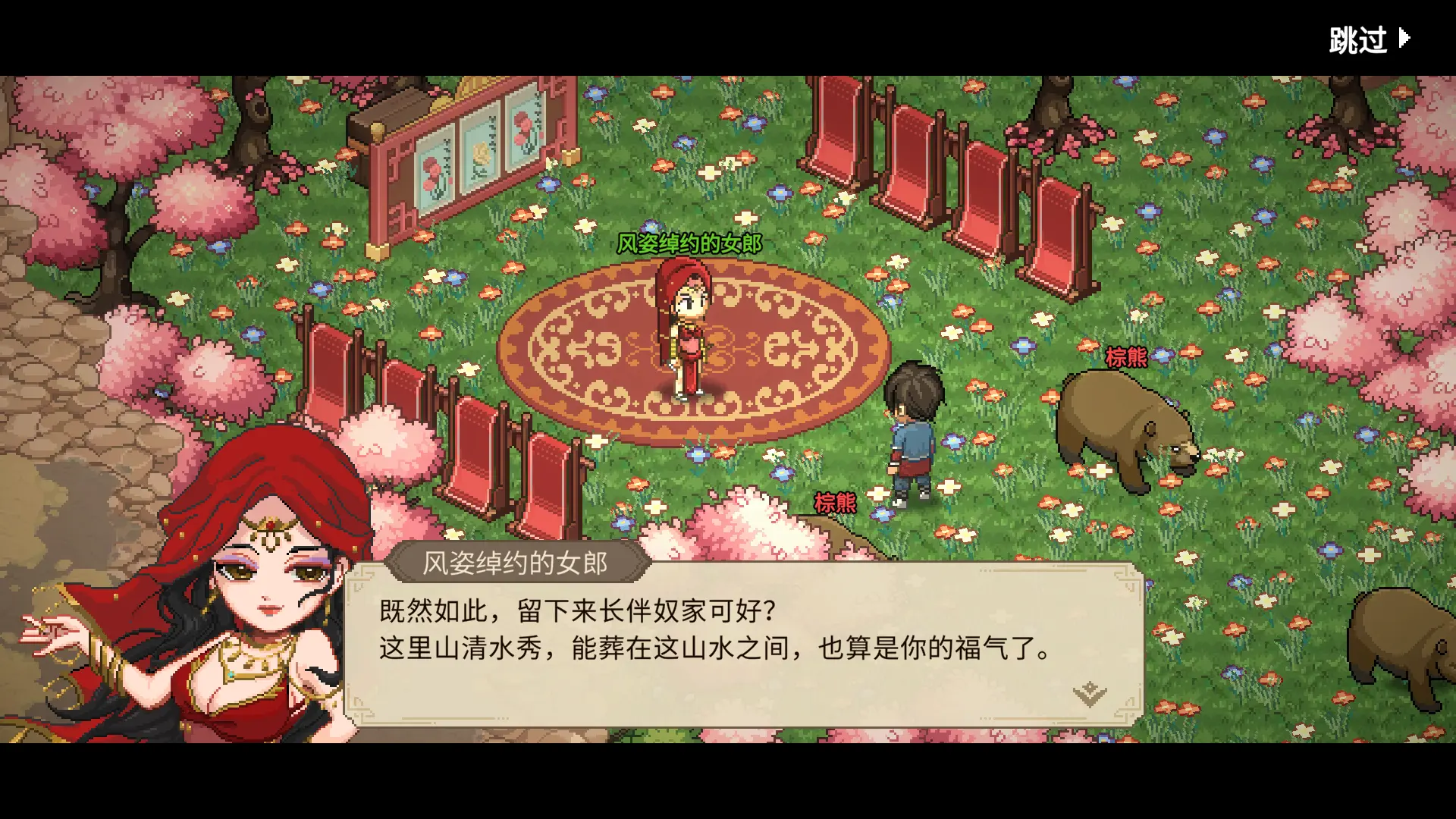 大侠立志传24位妹子全结缘攻略