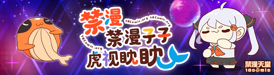 jmcomic网页版链接是什么