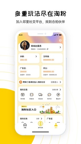 友邻yoni app截图2