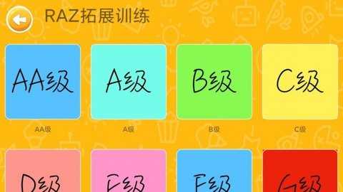 大象绘本app
