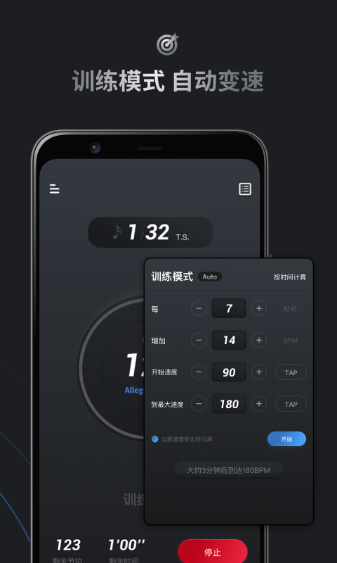 小音节拍器app安卓版
