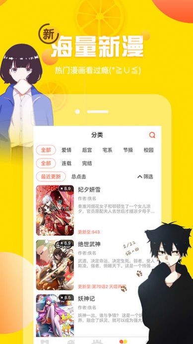 韩漫窝 免费版截图1
