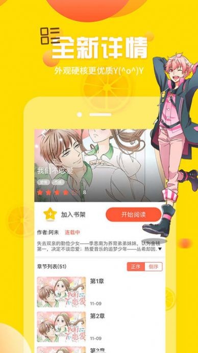 韩漫窝 免费版截图2