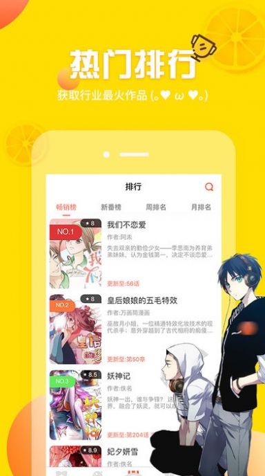 韩漫窝 免费版截图3