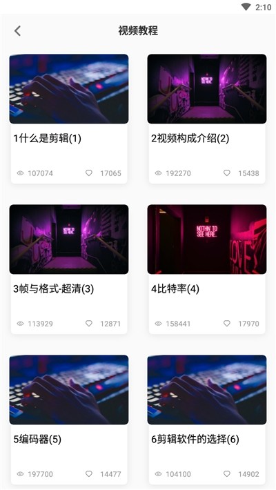 胖达剪辑app最新版截图3
