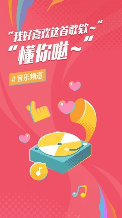后声音乐 最新版截图1