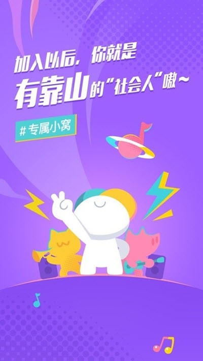 后声音乐 最新版截图2