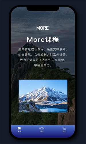 More冥想截图1