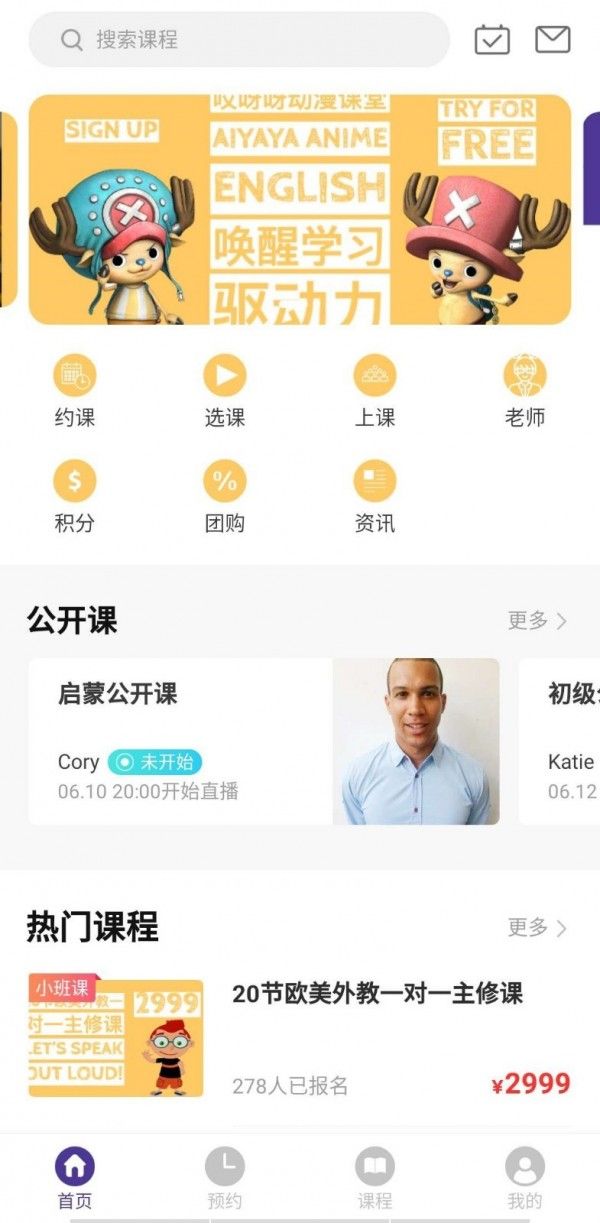 哎呀呀教学截图3