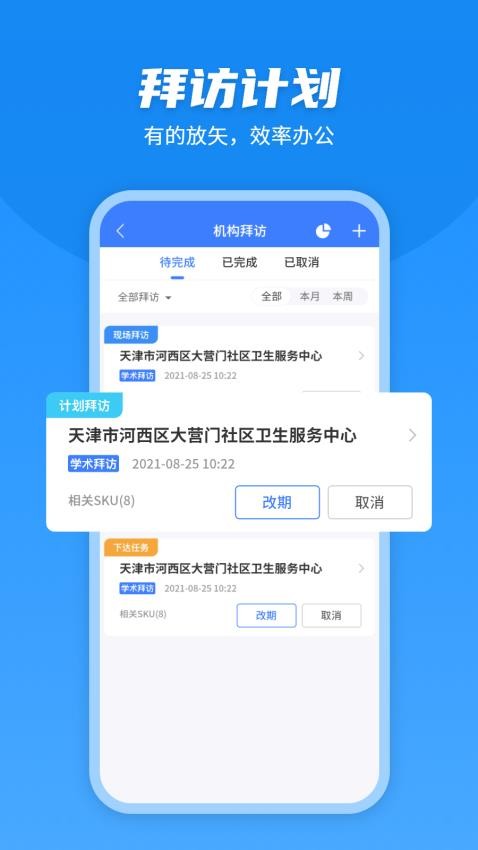 U苗保截图2