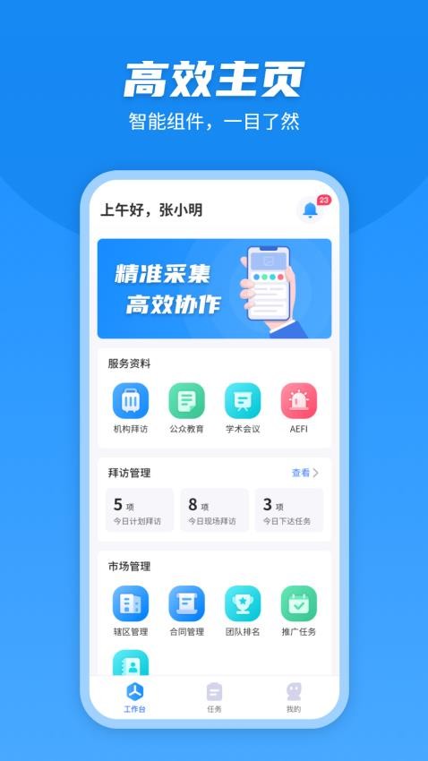 U苗保截图3