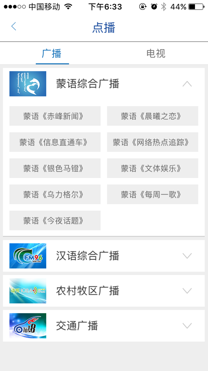 智慧赤峰app官方版截图2