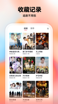 爱看短剧app截图1