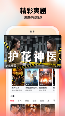 爱看短剧app截图2