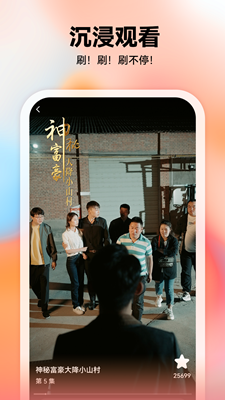 爱看短剧app截图3