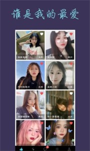 热恋app安卓版(热恋)截图3