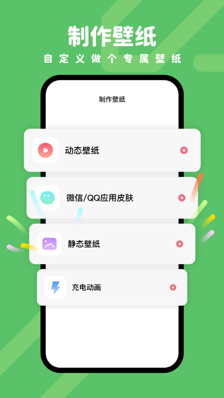羊羊壁纸2023截图2