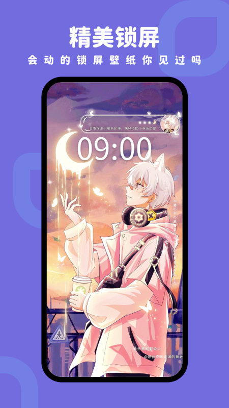 羊羊壁纸2023截图3