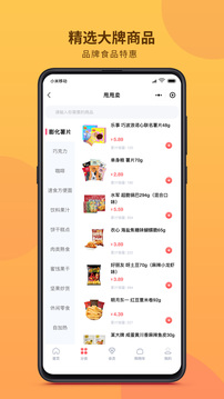 甩甩卖app截图1